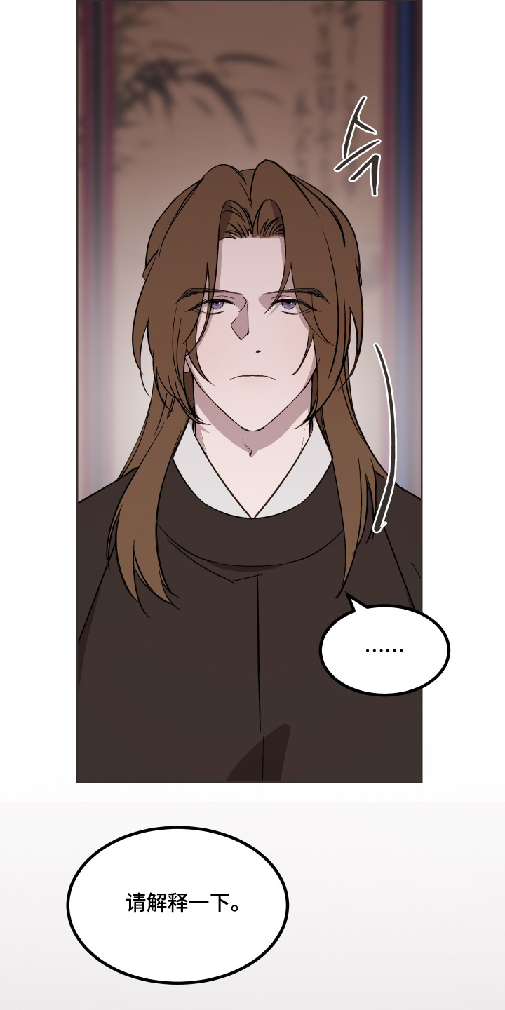 白虎之王漫画,第64章：【第二季】解释一下2图