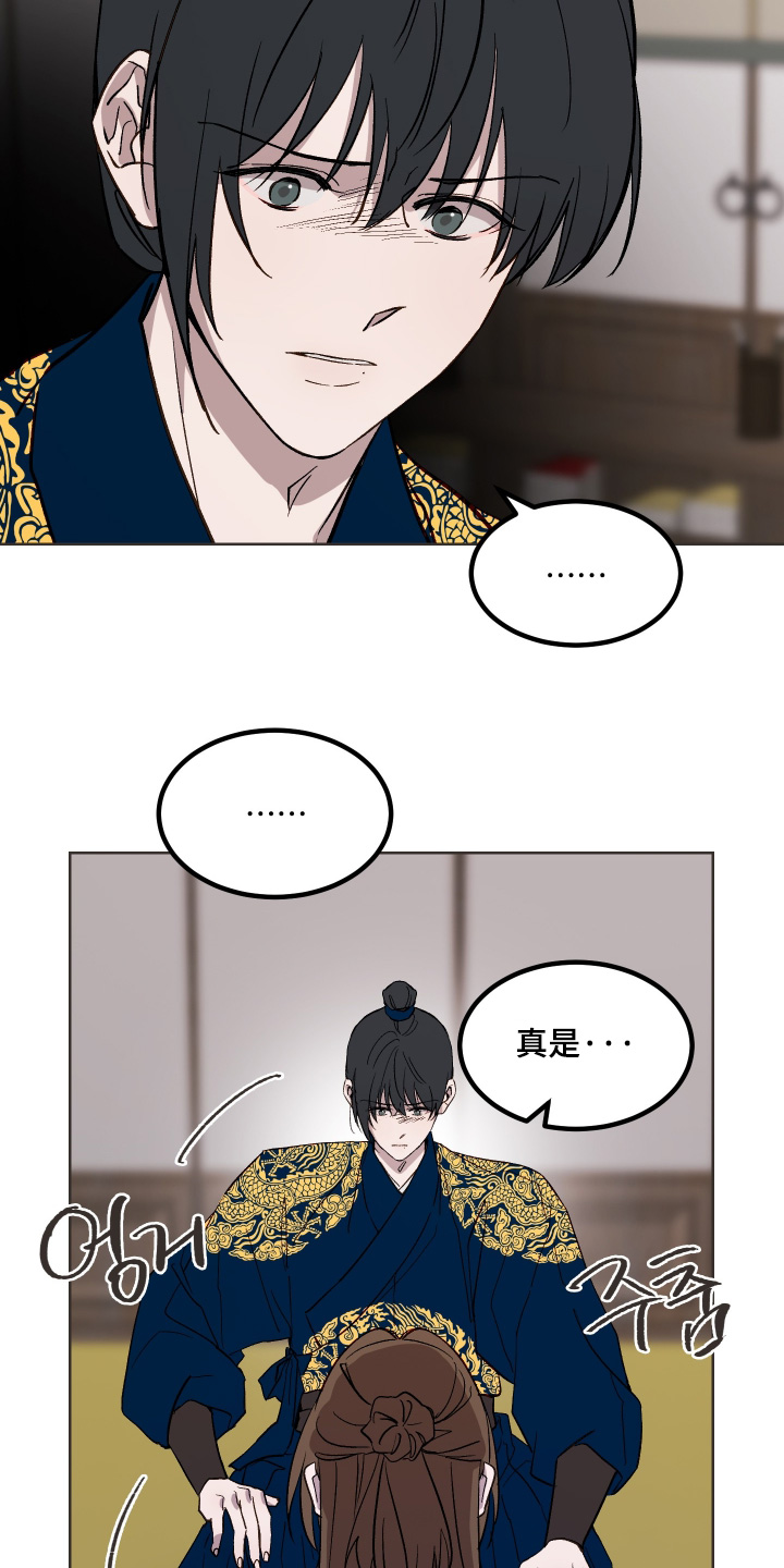 白虎之王漫画,第66章：【第二季】真的会杀人1图