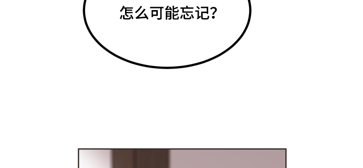白虎之王漫画,第68章：【第二季】失礼了2图