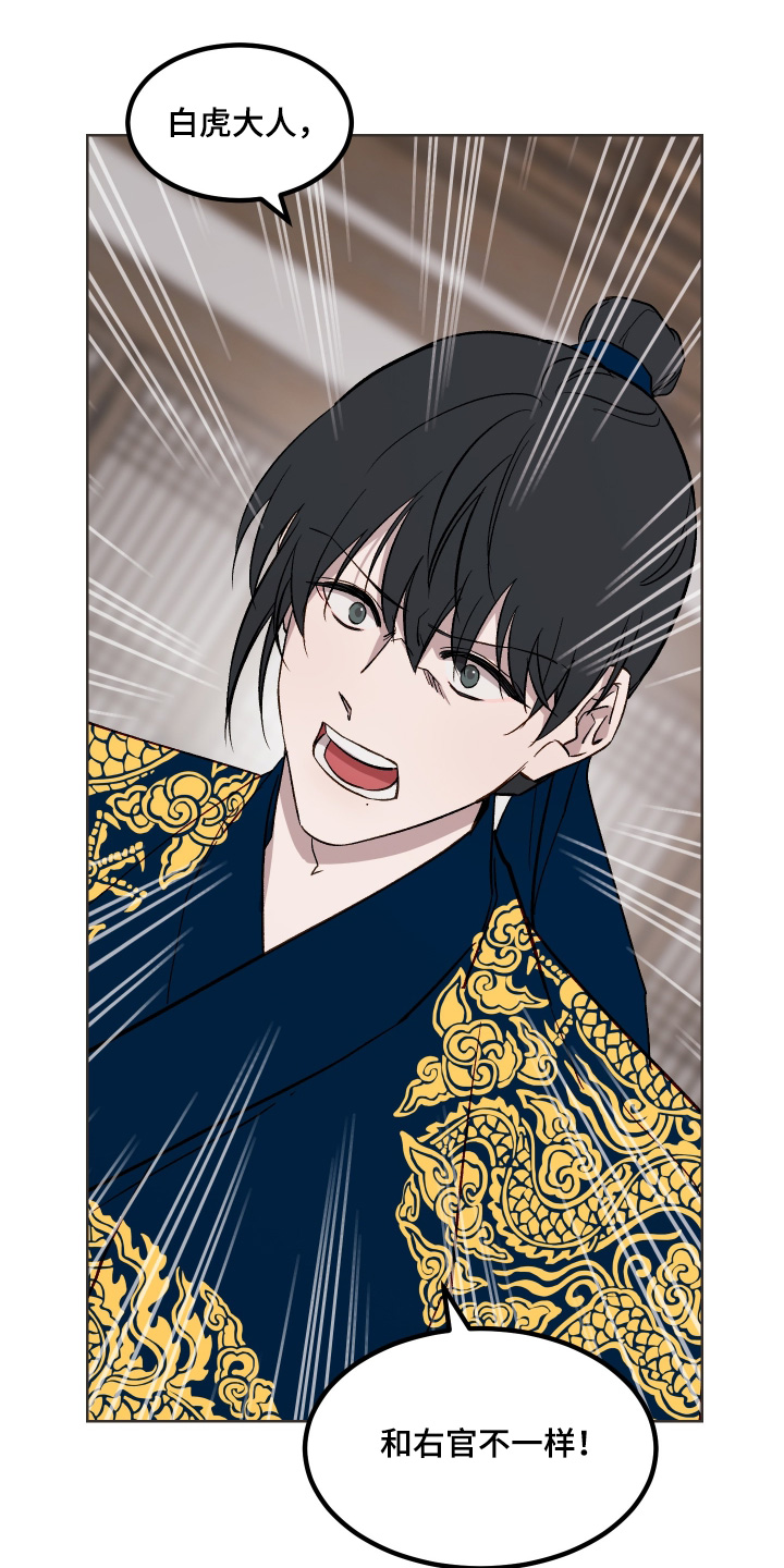 白虎之王漫画,第70章：4图