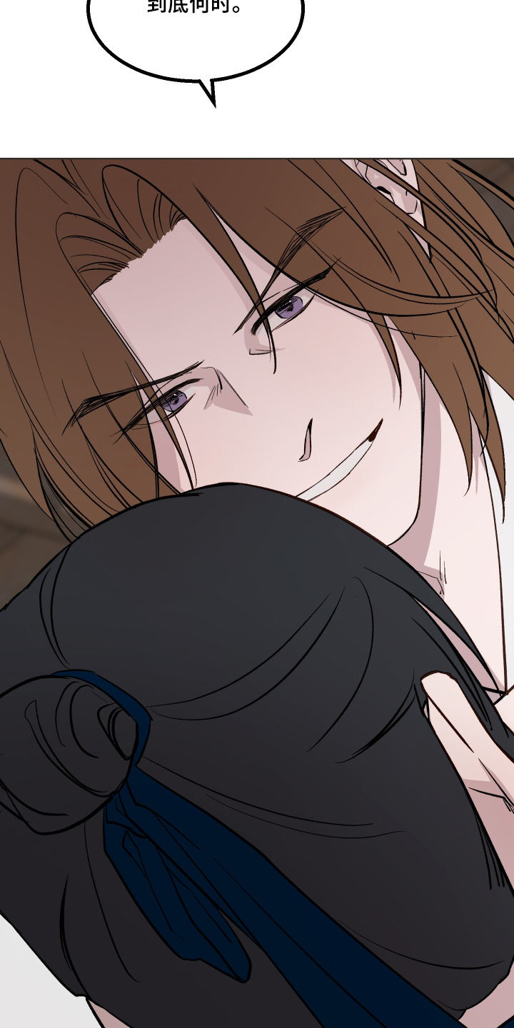 白虎之王漫画,第69章：【第二季】到底何时3图