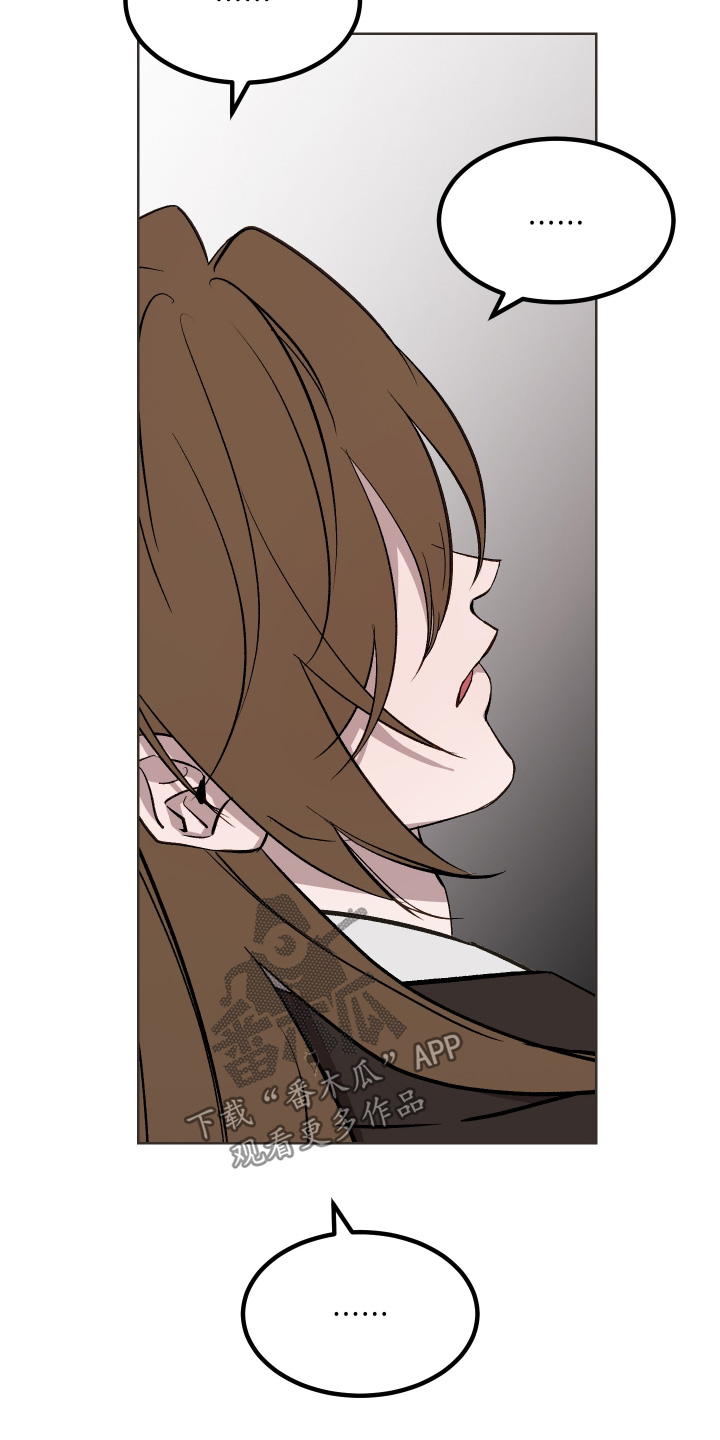 白虎之王漫画,第68章：【第二季】失礼了5图