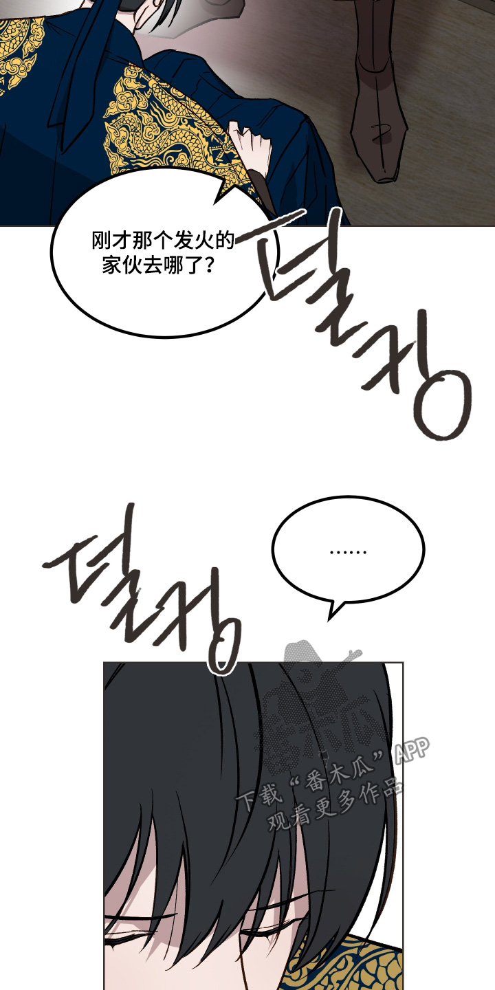 白虎之王漫画,第64章：【第二季】解释一下2图