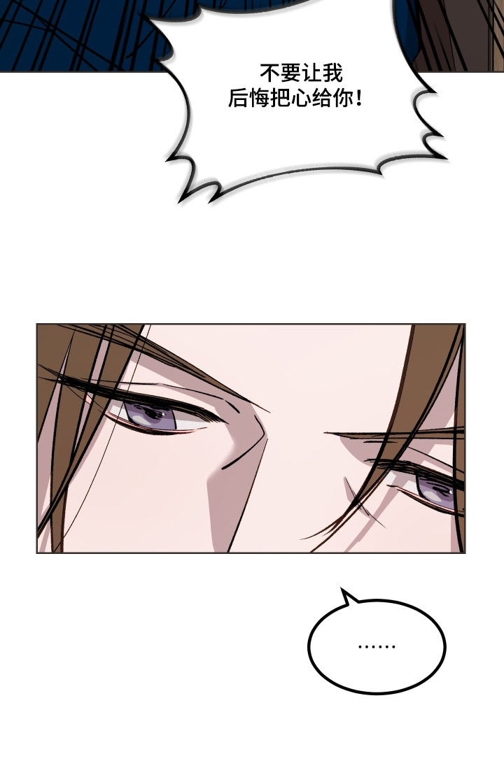 白虎之王漫画,第69章：【第二季】到底何时1图