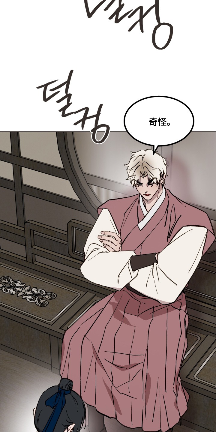 白虎之王漫画,第64章：【第二季】解释一下1图