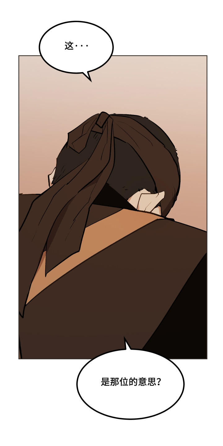 白虎之王漫画,第63章：【第二季】伤害殿下1图