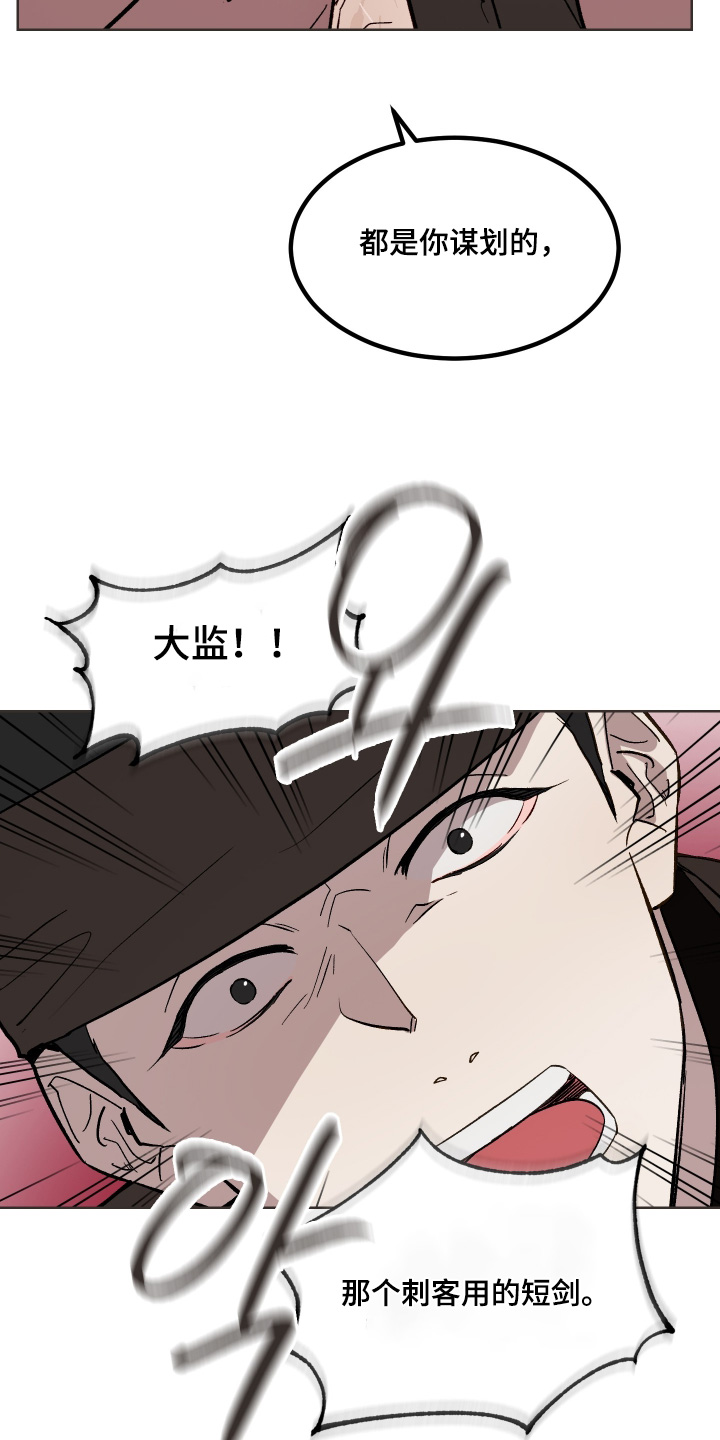 白虎之魂礼包漫画,第65章：【第二季】会有什么惩罚5图
