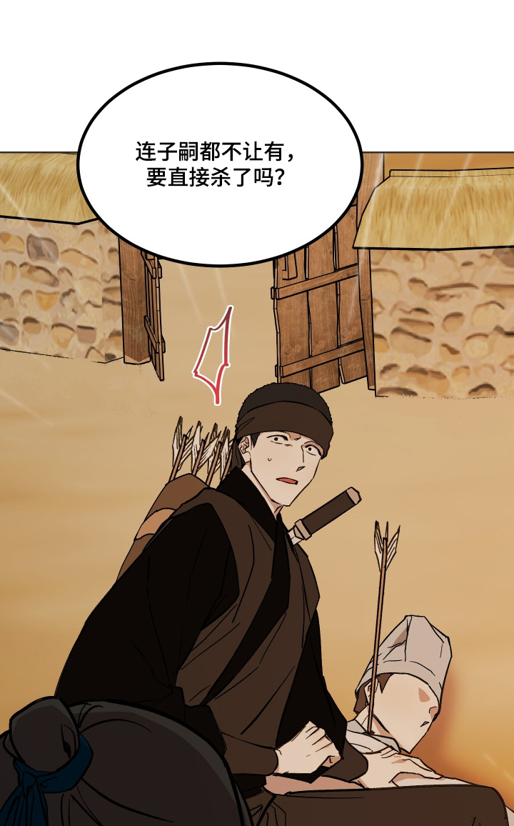 白虎之王漫画,第64章：【第二季】解释一下1图
