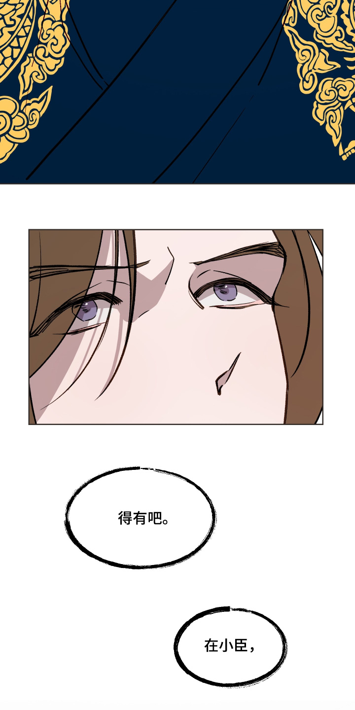 白虎之王漫画,第70章：2图