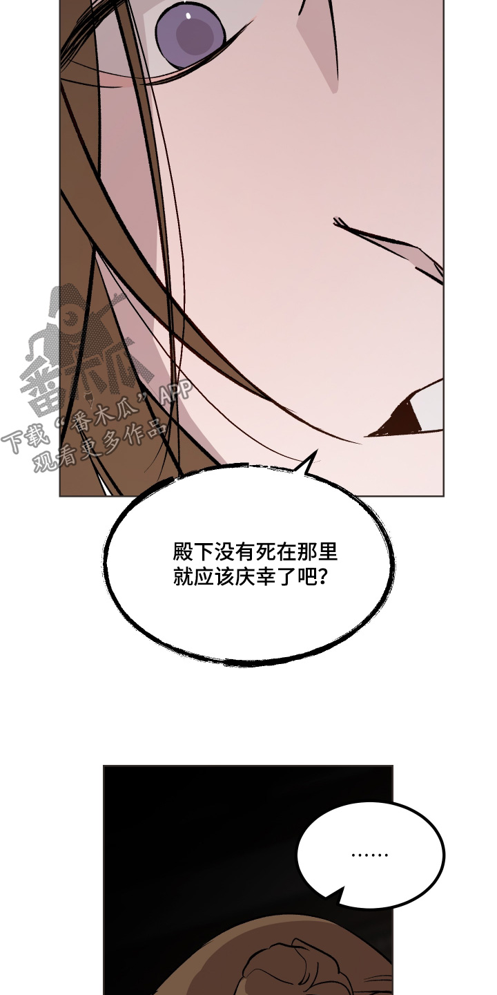 白虎之王漫画,第70章：2图