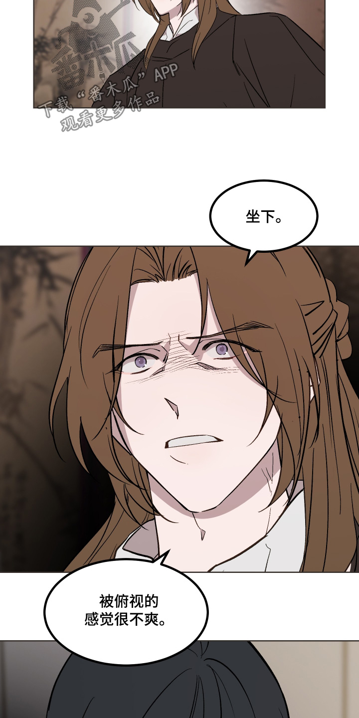 白虎之王漫画,第66章：【第二季】真的会杀人5图