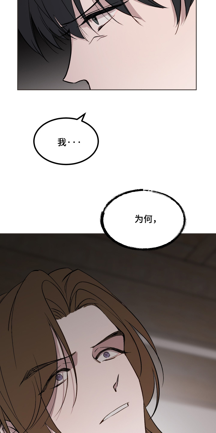 白虎之王漫画,第70章：4图