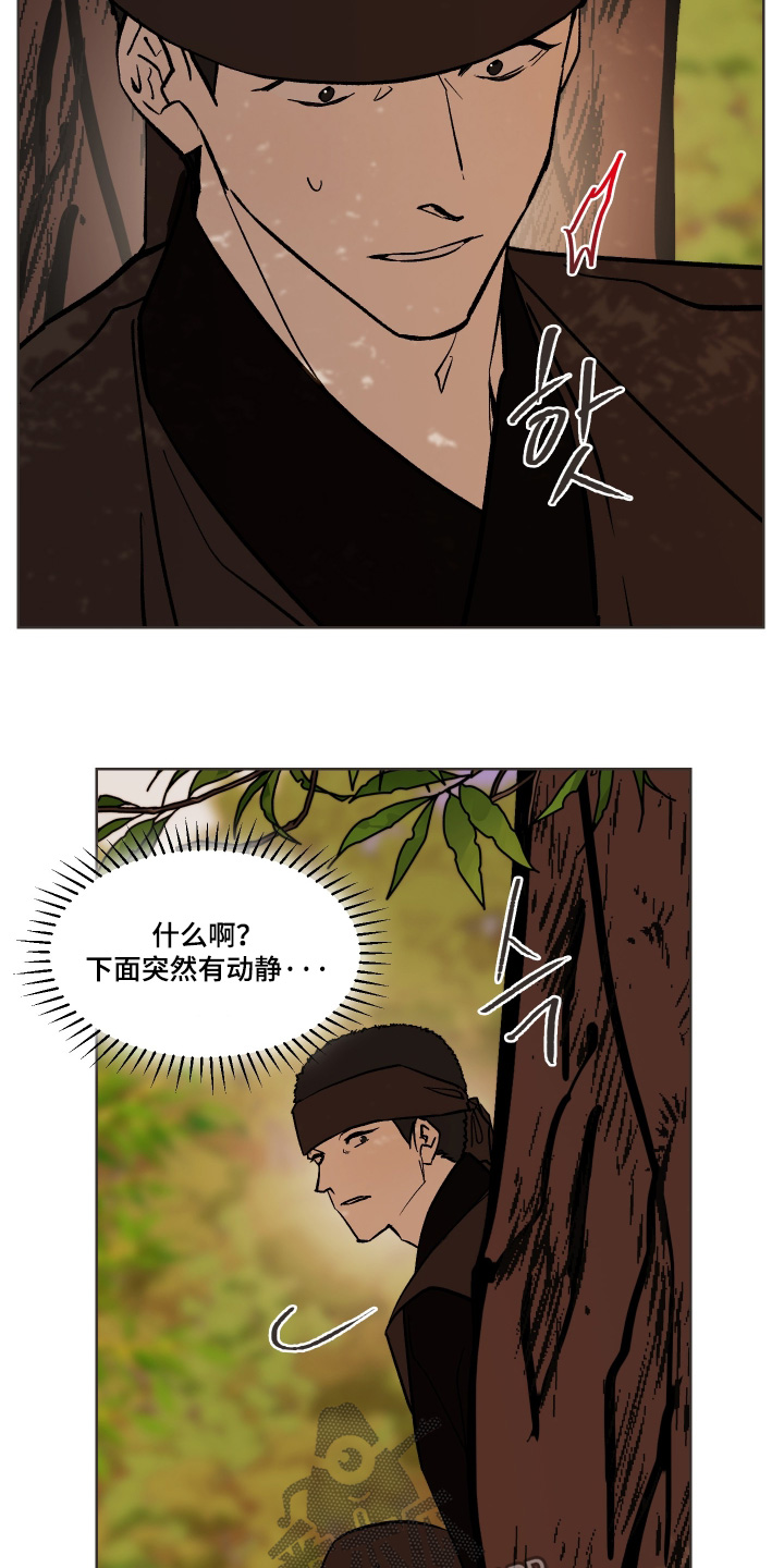 白虎之王漫画,第63章：【第二季】伤害殿下2图