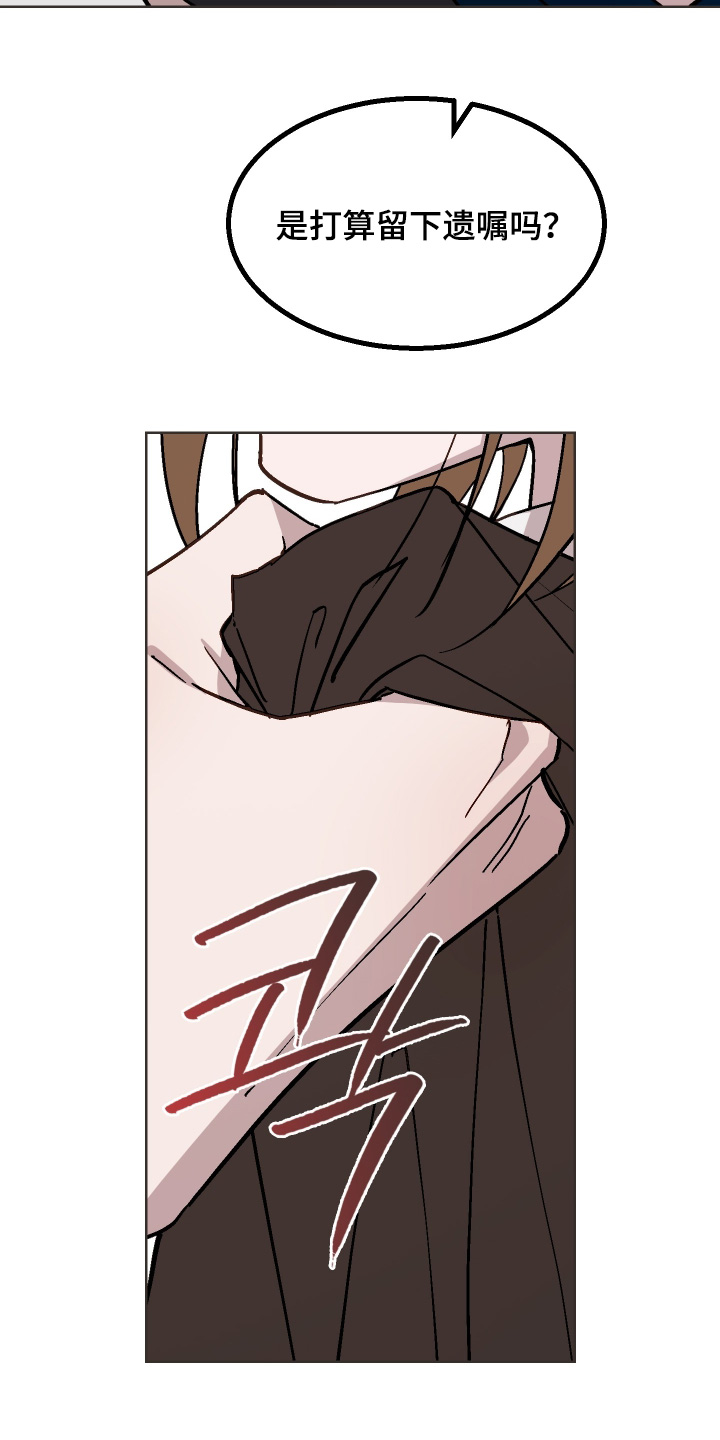 白虎之王漫画,第69章：【第二季】到底何时4图