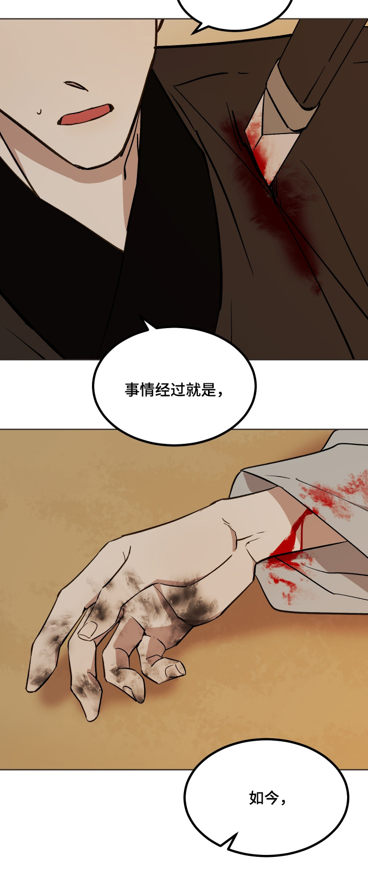 白虎之王漫画,第63章：【第二季】伤害殿下3图