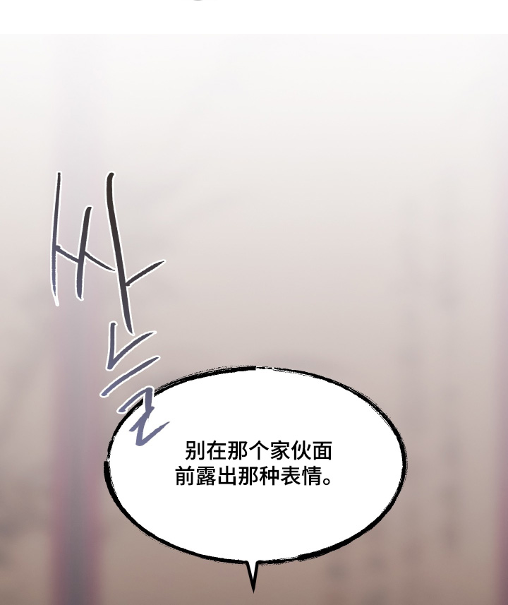 白虎之王漫画,第66章：【第二季】真的会杀人3图