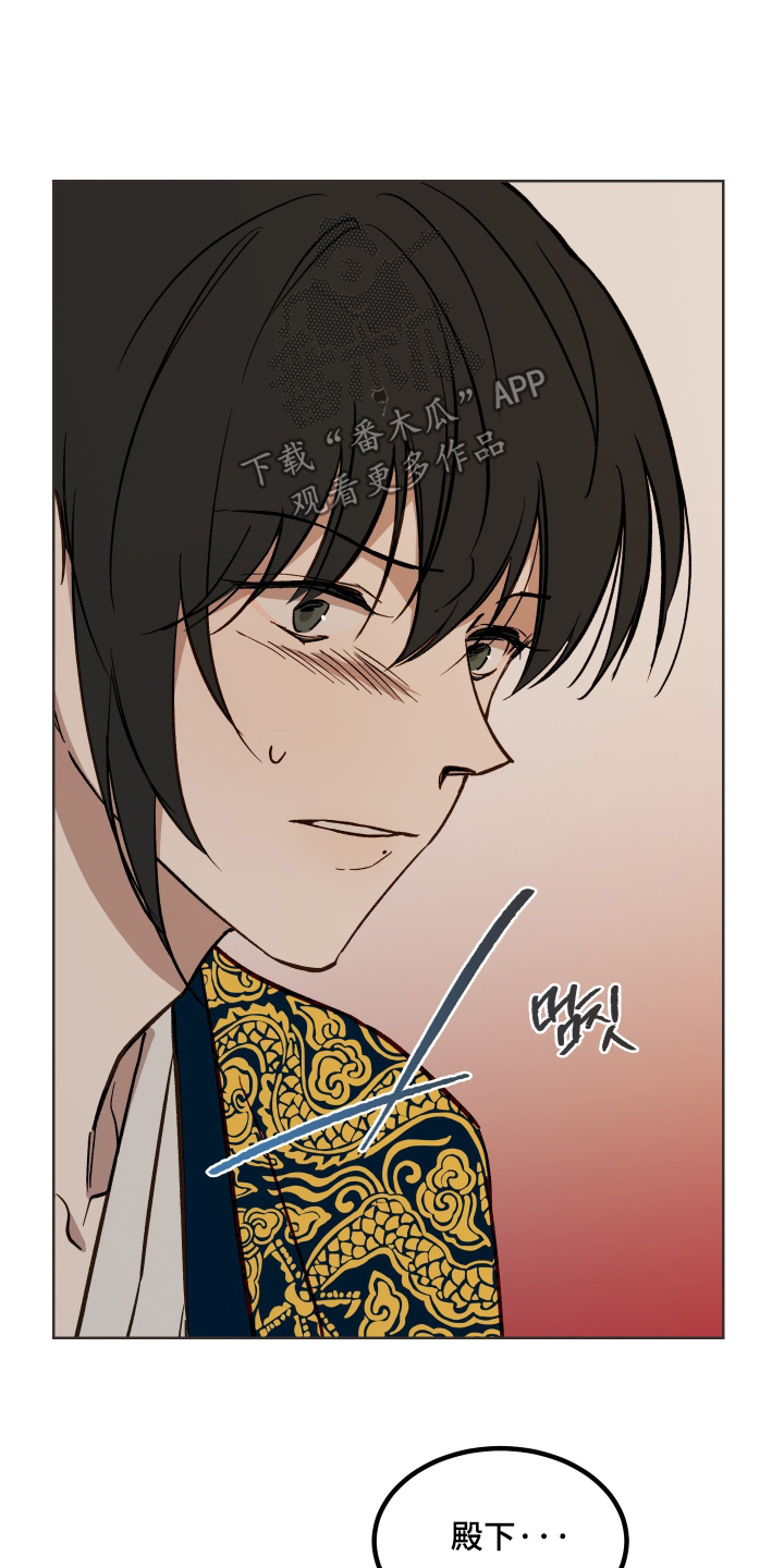 白虎之王漫画,第63章：【第二季】伤害殿下2图
