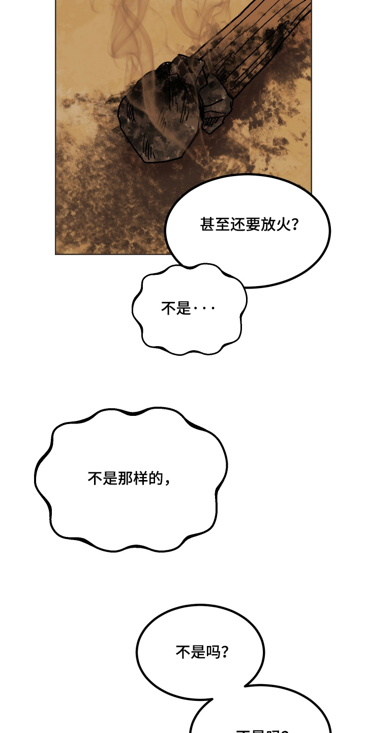 白虎之王漫画,第64章：【第二季】解释一下3图