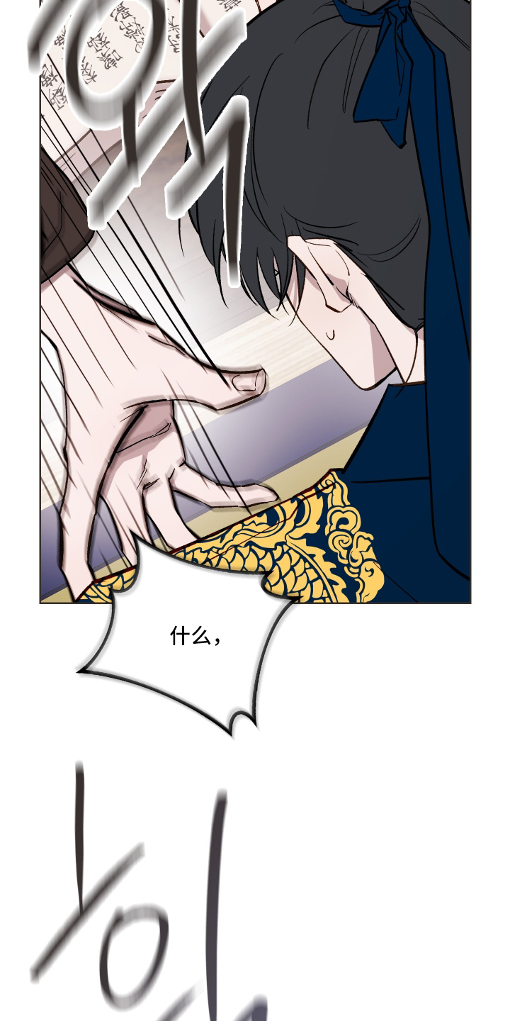 白虎之王漫画,第68章：【第二季】失礼了3图