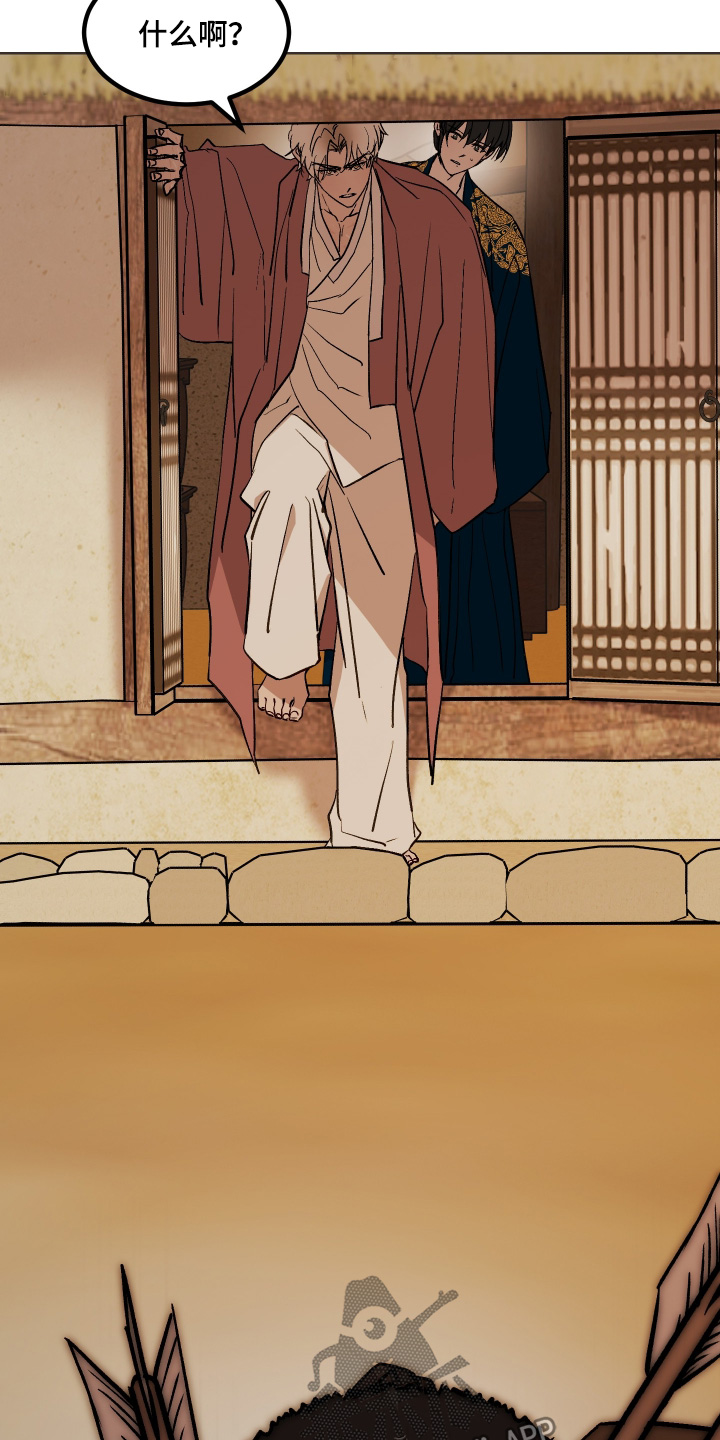 白虎之王漫画,第63章：【第二季】伤害殿下3图
