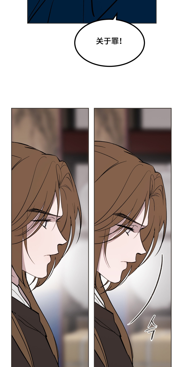 白虎之王漫画,第68章：【第二季】失礼了2图
