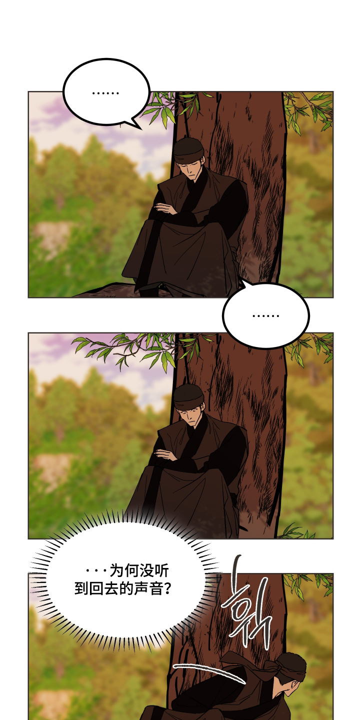 白虎之王漫画,第63章：【第二季】伤害殿下4图