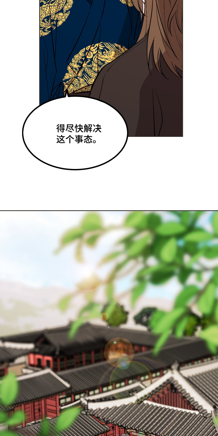 白虎之王漫画,第70章：2图
