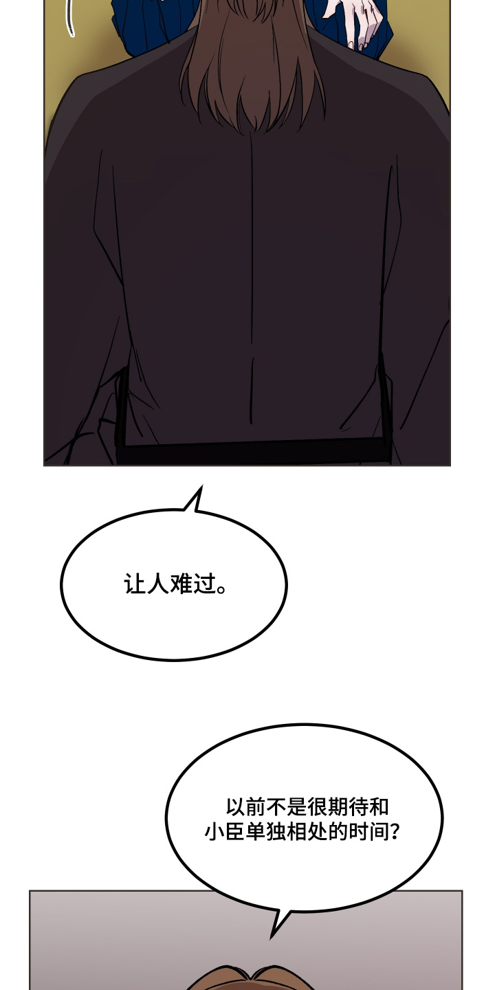 白虎之王漫画,第66章：【第二季】真的会杀人2图