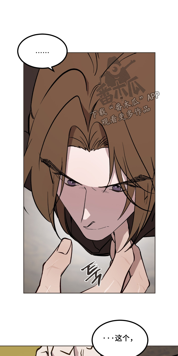 白虎之魂礼包漫画,第65章：【第二季】会有什么惩罚3图