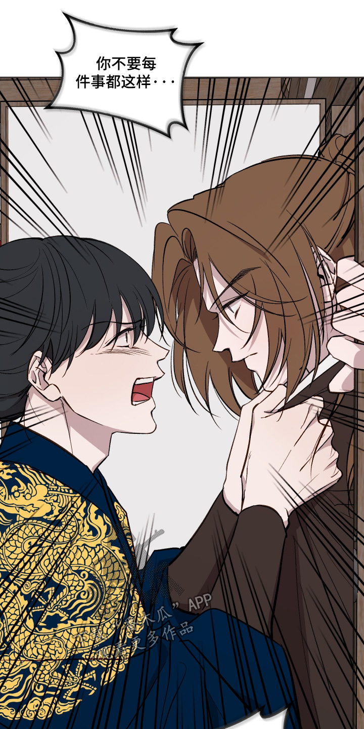 白虎之王漫画,第69章：【第二季】到底何时5图