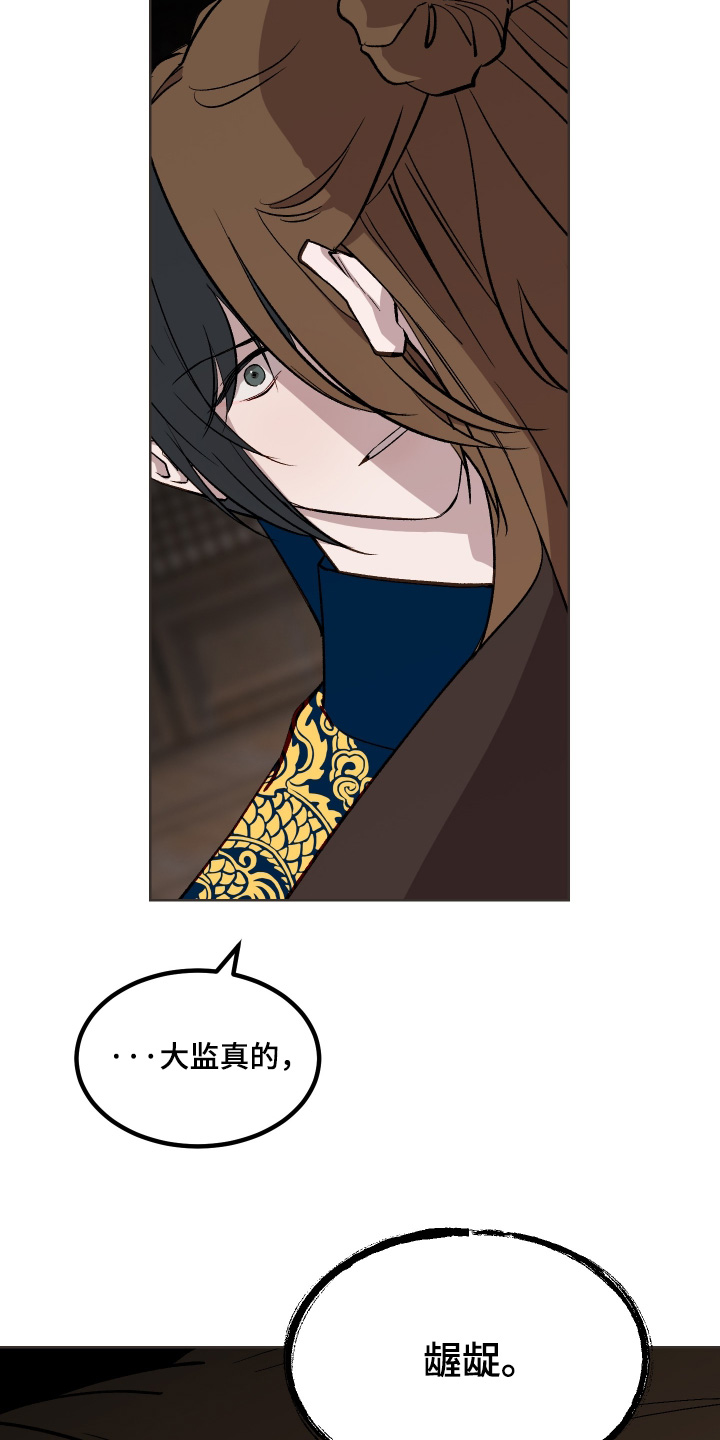 白虎之王漫画,第70章：3图