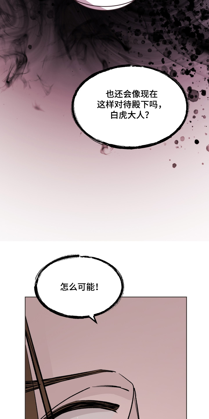 白虎之王漫画,第70章：1图