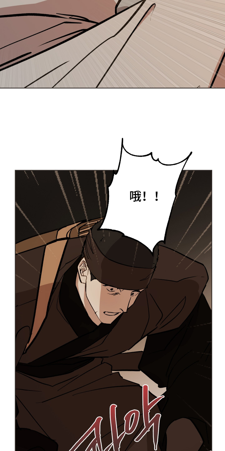 白虎之王漫画,第63章：【第二季】伤害殿下5图