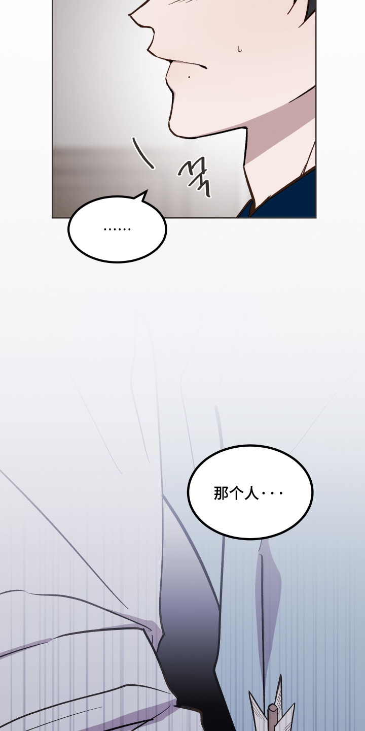 白虎之王漫画,第68章：【第二季】失礼了5图