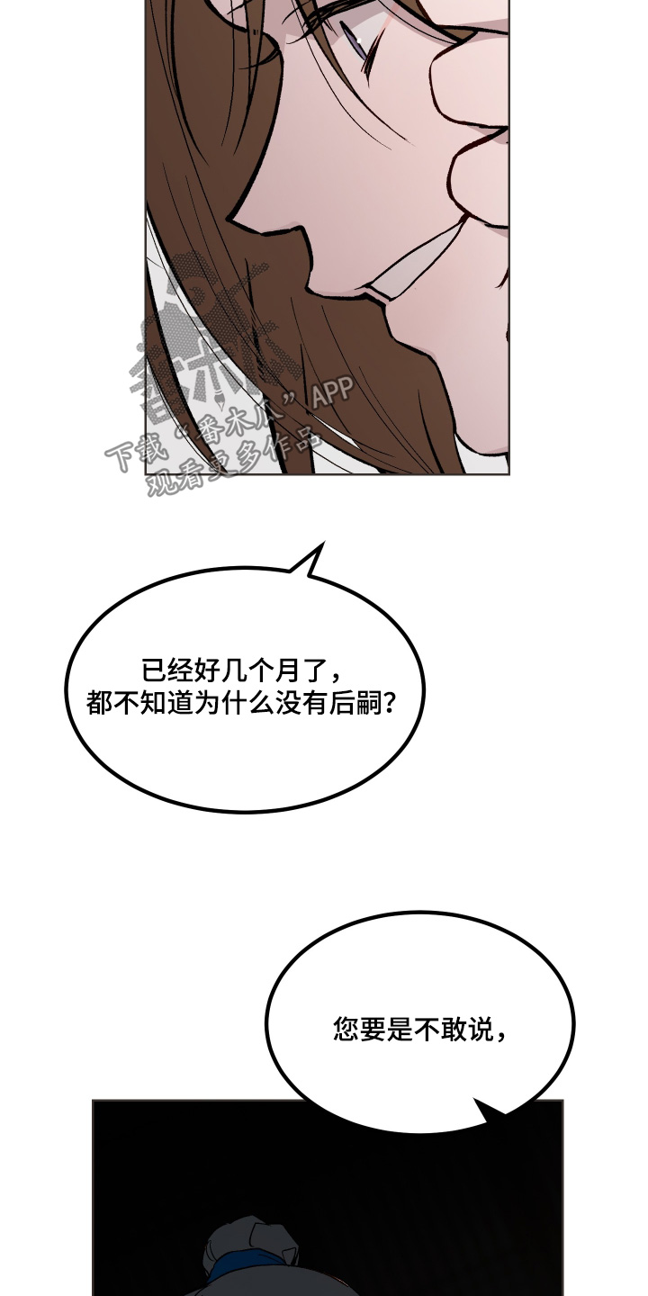 白虎之王漫画,第69章：【第二季】到底何时5图