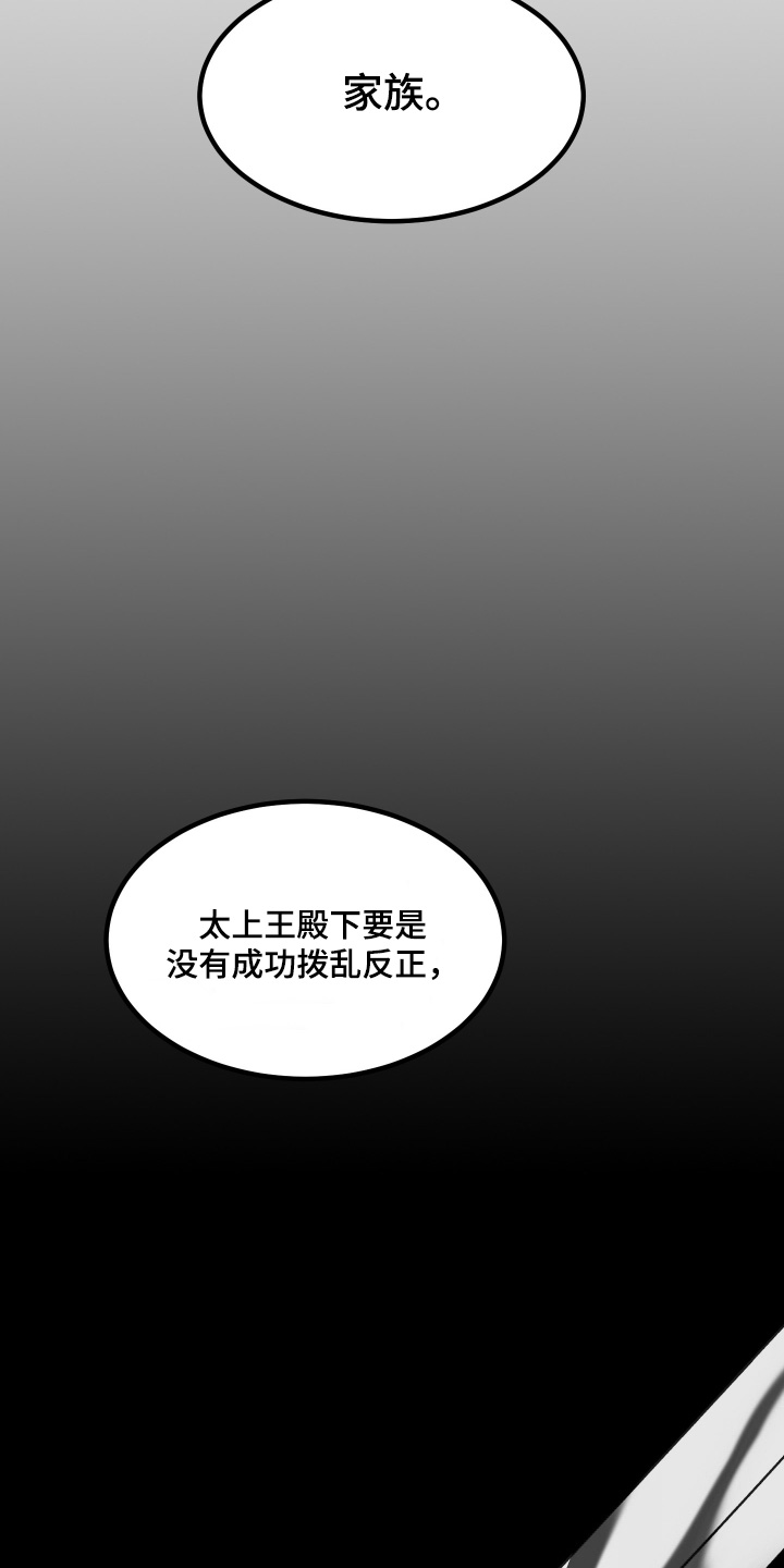 白虎之魂礼包漫画,第65章：【第二季】会有什么惩罚3图