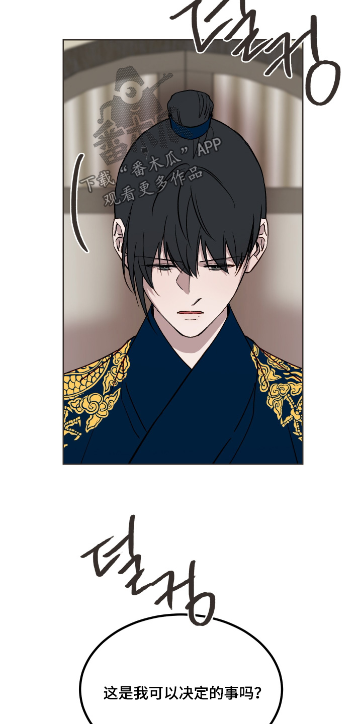 白虎之王漫画,第64章：【第二季】解释一下4图