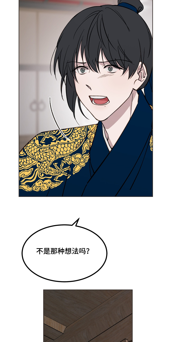 白虎之王漫画,第66章：【第二季】真的会杀人4图