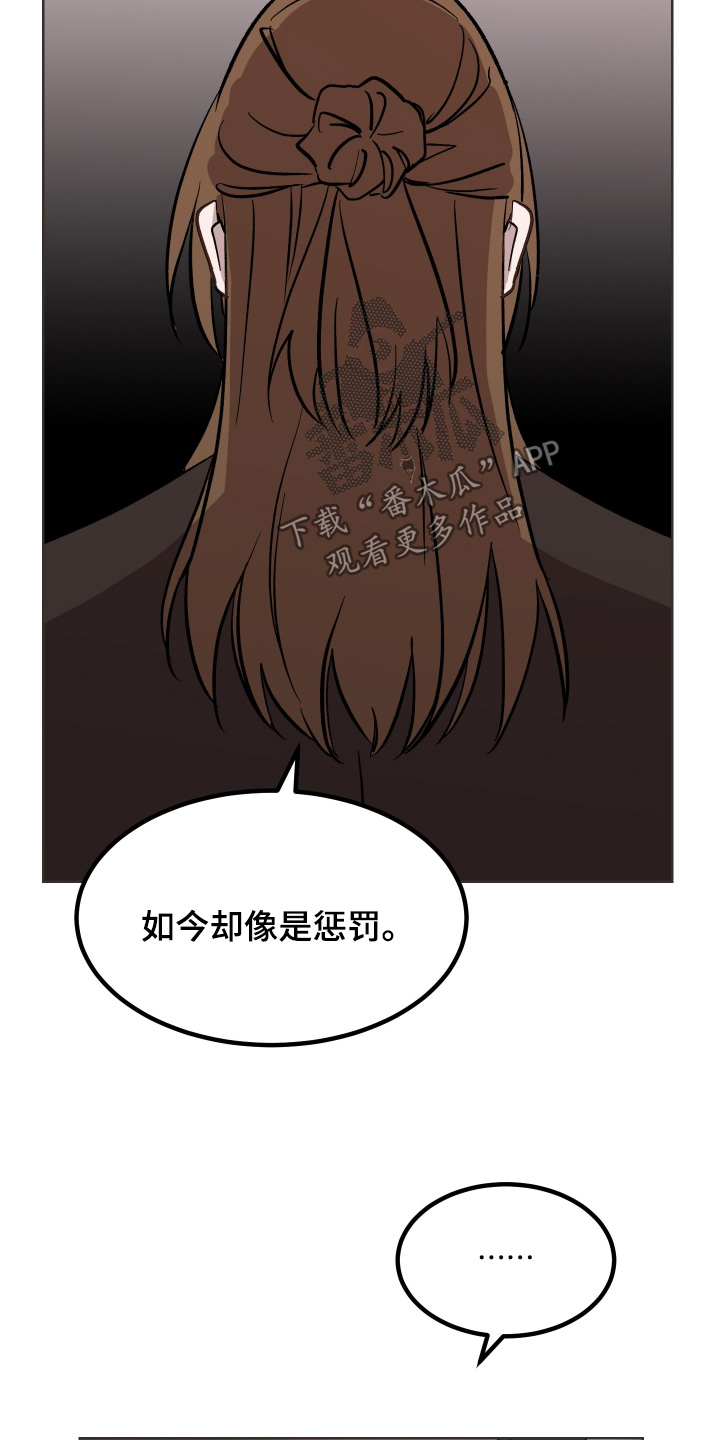 白虎之王漫画,第66章：【第二季】真的会杀人3图