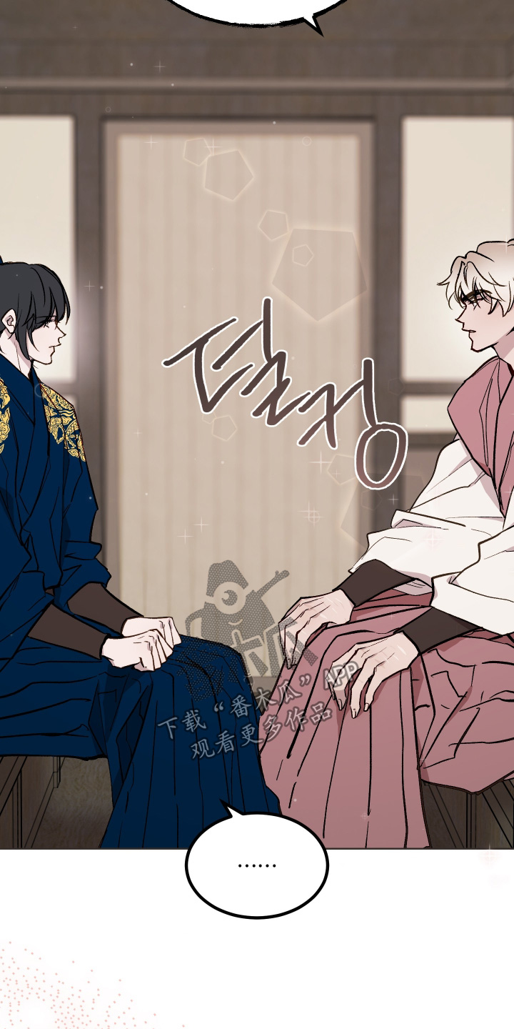 白虎之王漫画,第64章：【第二季】解释一下1图
