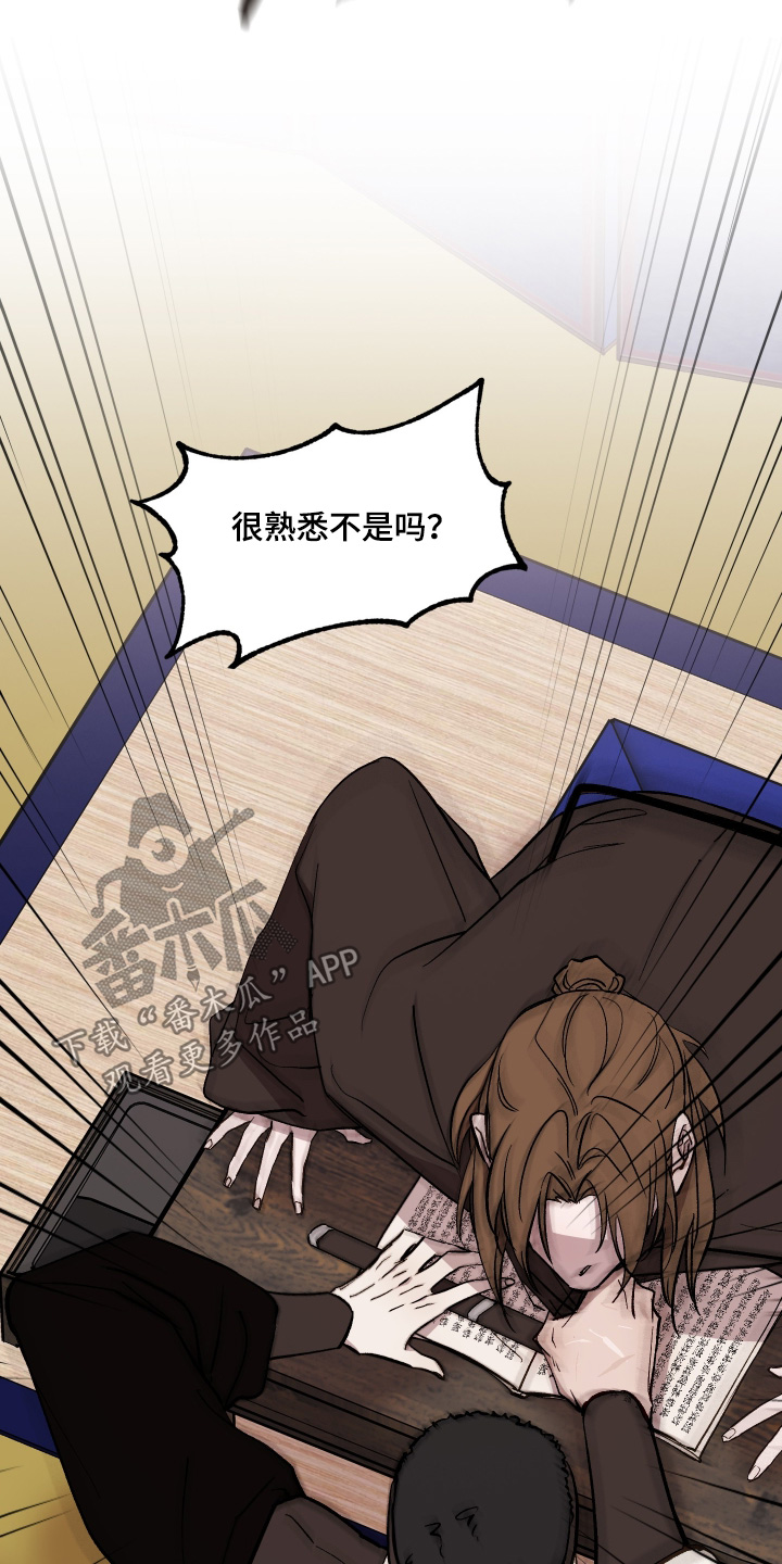 白虎之魂礼包漫画,第65章：【第二季】会有什么惩罚1图