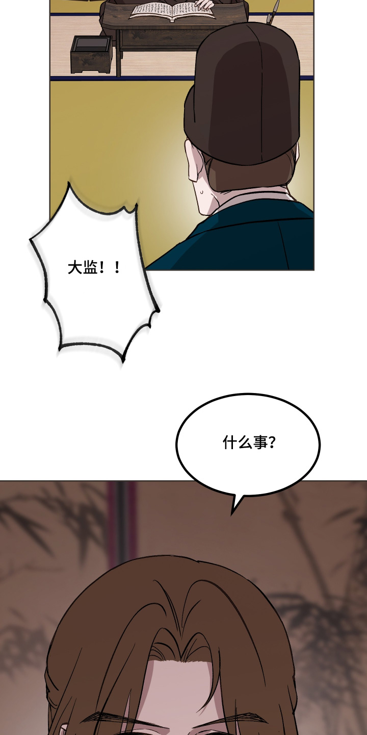 白虎之王漫画,第64章：【第二季】解释一下5图