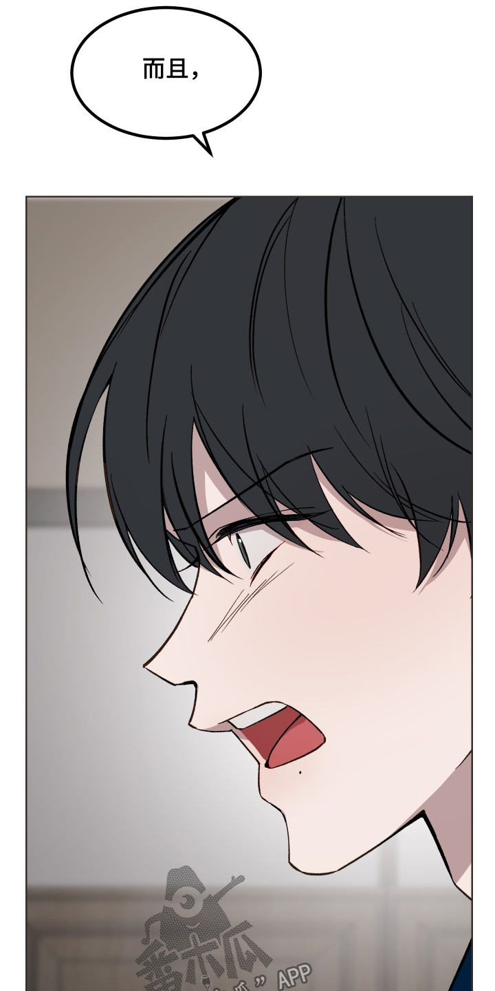 白虎之王漫画,第67章：【第二季】只是惩戒4图