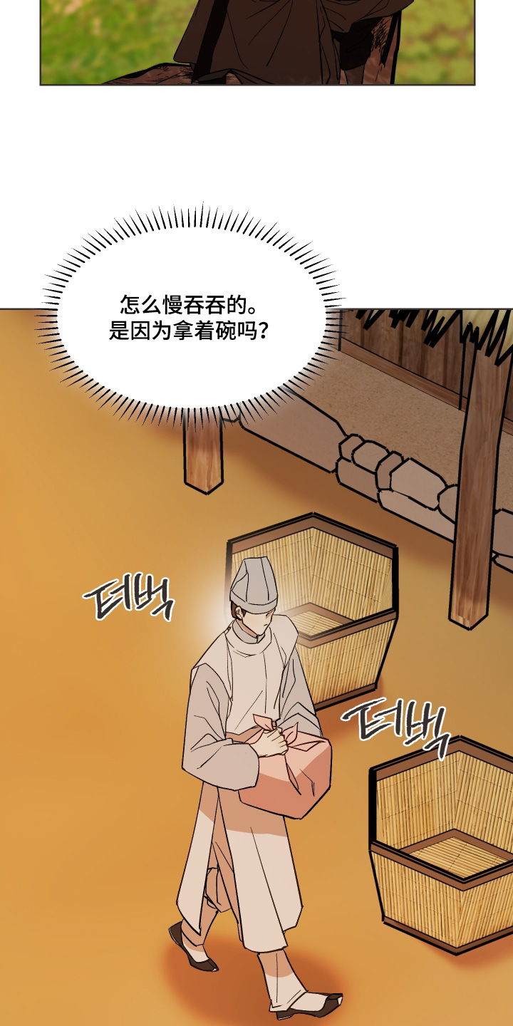 白虎之王漫画,第63章：【第二季】伤害殿下5图
