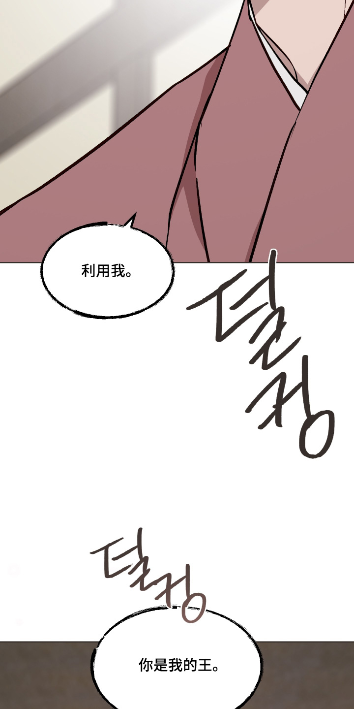 白虎之王漫画,第64章：【第二季】解释一下5图