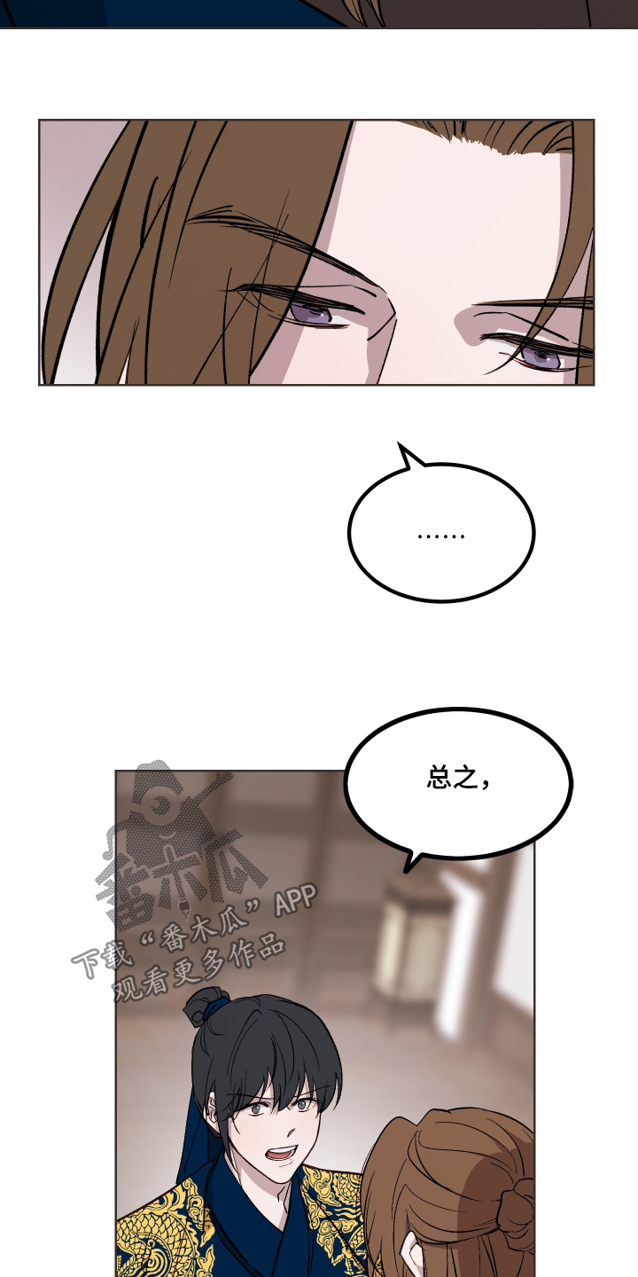 白虎之王漫画,第70章：1图