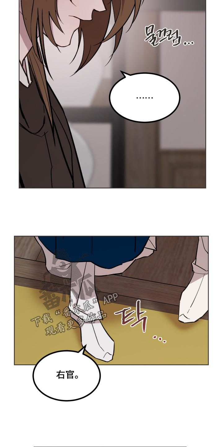白虎之王漫画,第64章：【第二季】解释一下1图