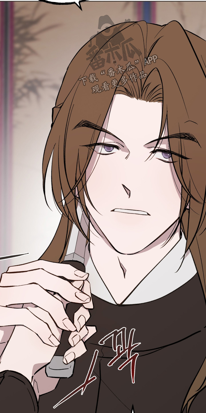 白虎之王漫画,第68章：【第二季】失礼了5图