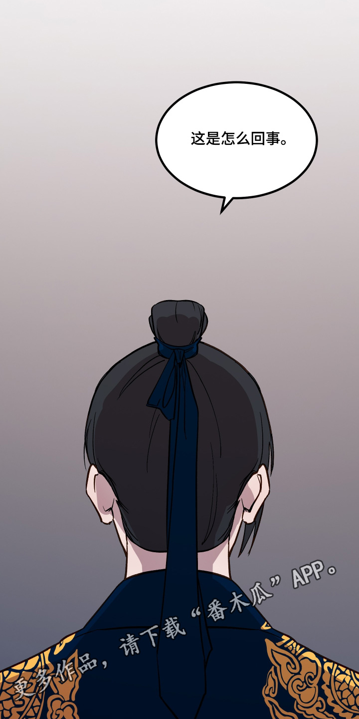 白虎之王漫画,第64章：【第二季】解释一下3图