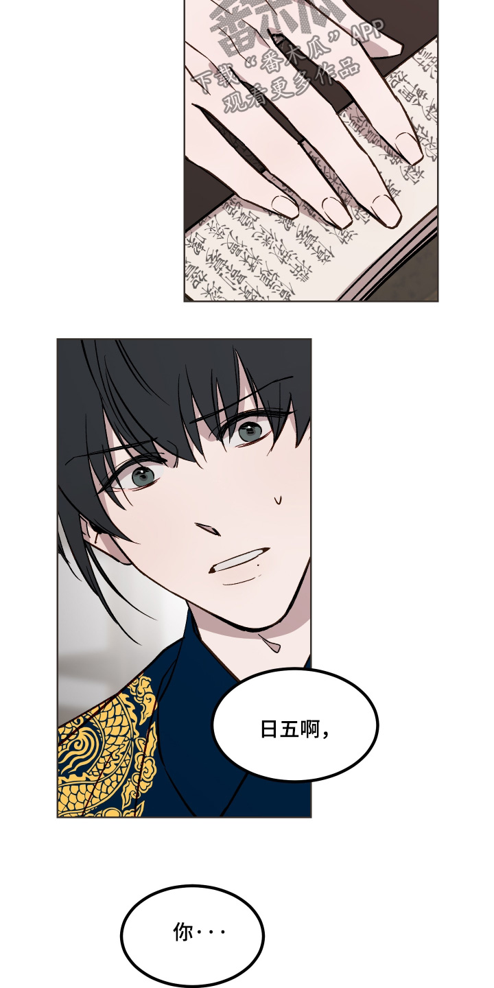 白虎之王漫画,第66章：【第二季】真的会杀人2图